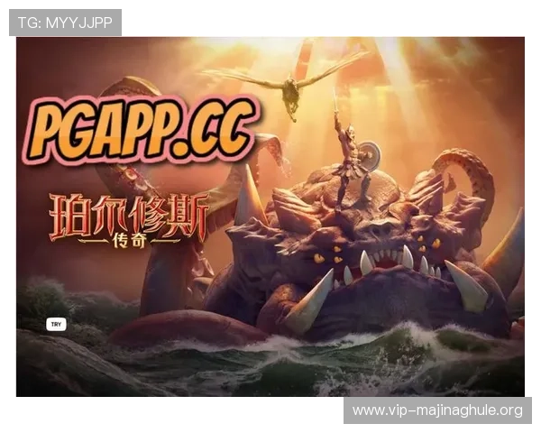 PG电子试玩模式的规则详解及常见问题解答帮助玩家顺利体验游戏乐趣